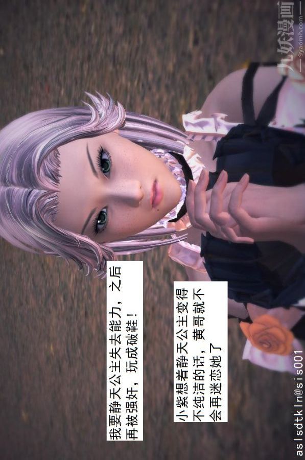 [3D]驱灵师第45话-陷害[下]