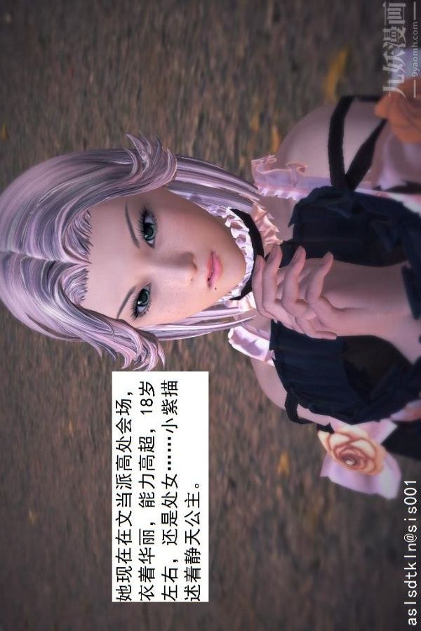 [3D]驱灵师第45话-陷害[下]