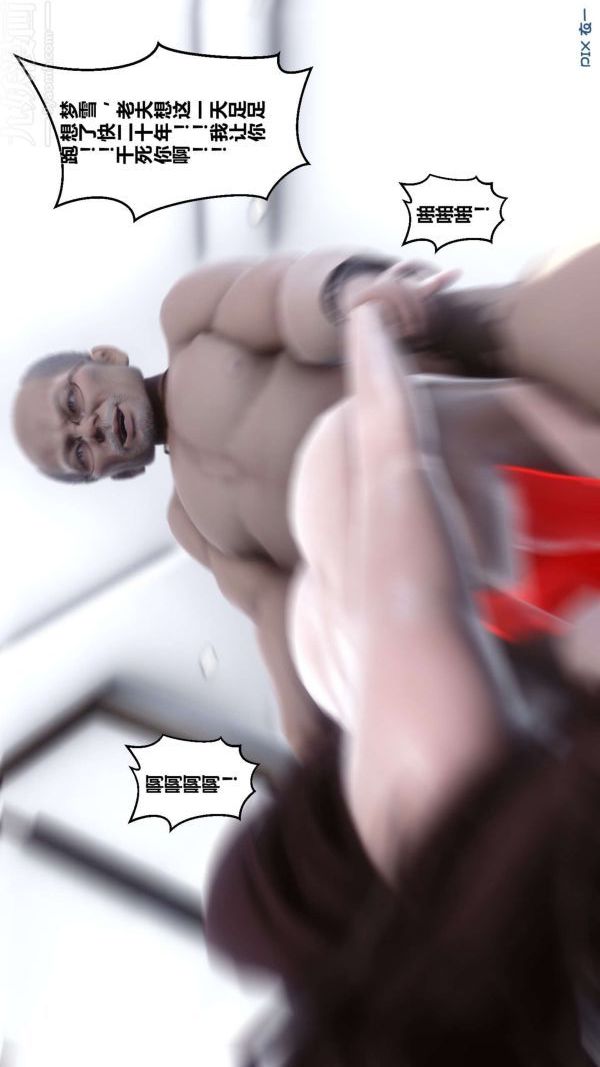 [3D]秘密第05章-02话