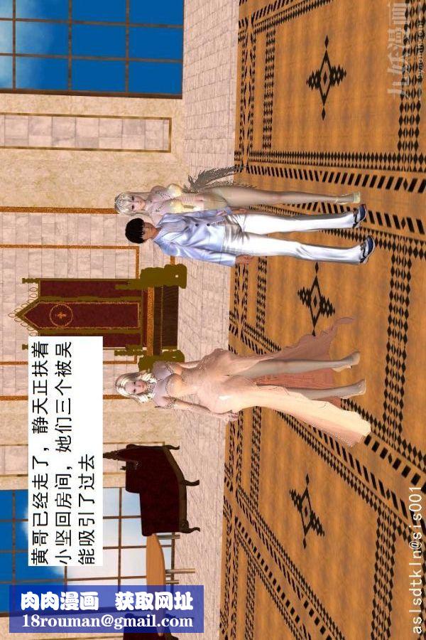 [3D]驱灵师第45话-陷害[下]