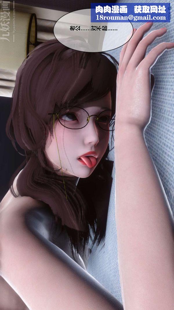 [3D]秘密第05章-02话