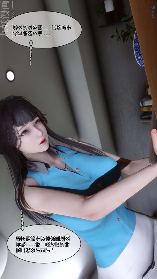 [3D]秘密第05章-02话