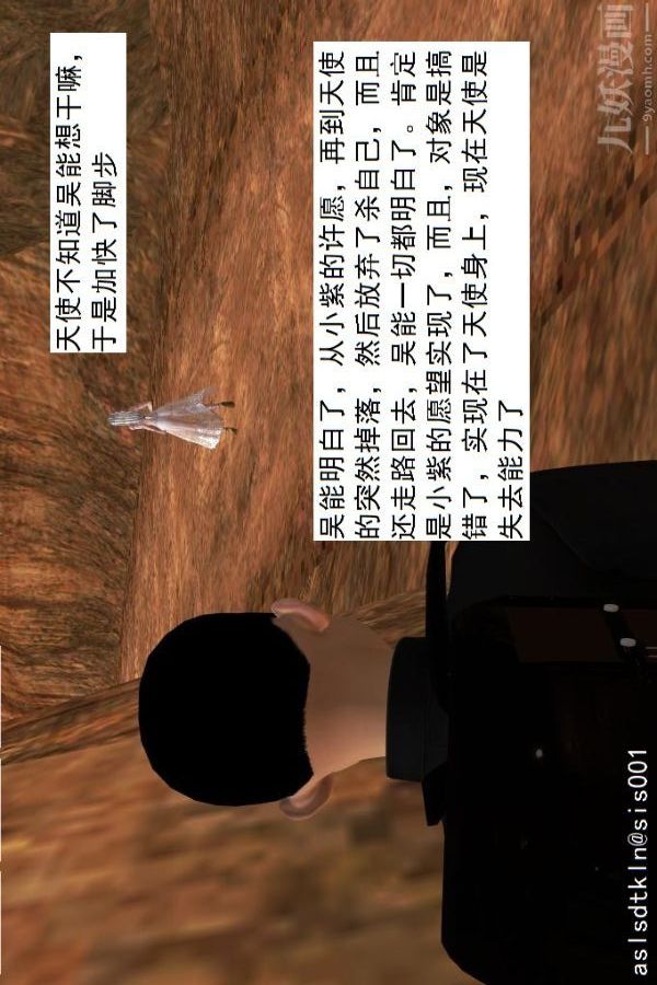 [3D]驱灵师第46话-把柄[上]