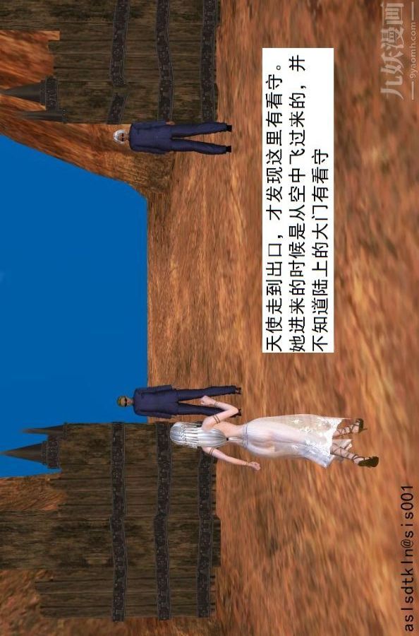 [3D]驱灵师第46话-把柄[上]