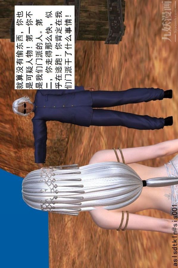 [3D]驱灵师第46话-把柄[上]