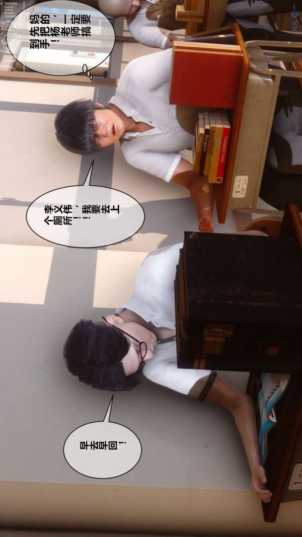 [3D]秘密第05章-02话