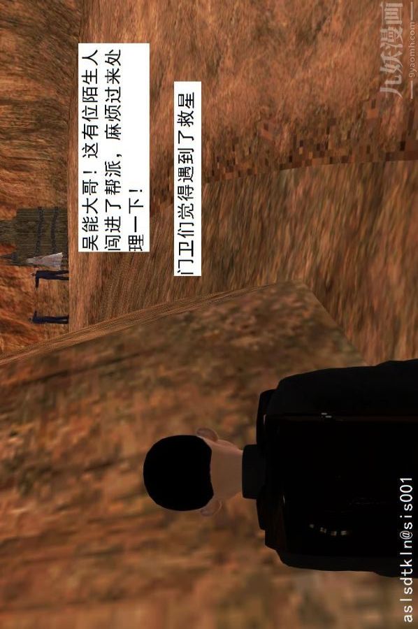 [3D]驱灵师第46话-把柄[上]