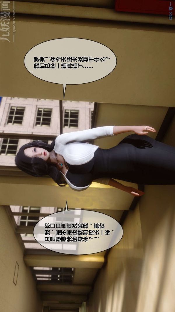 [3D]秘密第05章-02话