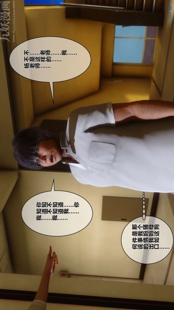 [3D]秘密第05章-02话