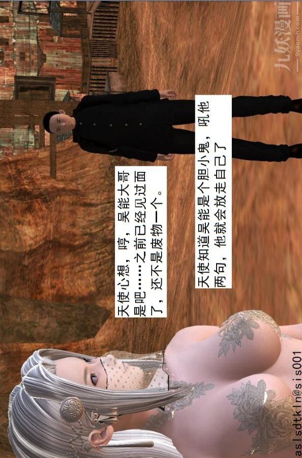 [3D]驱灵师第46话-把柄[上]