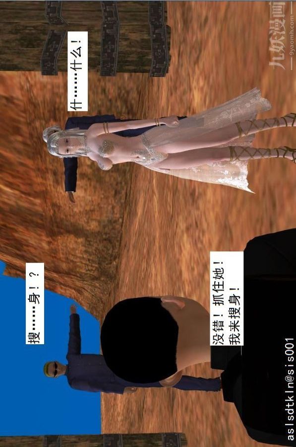 [3D]驅靈師第46話-把柄[上]