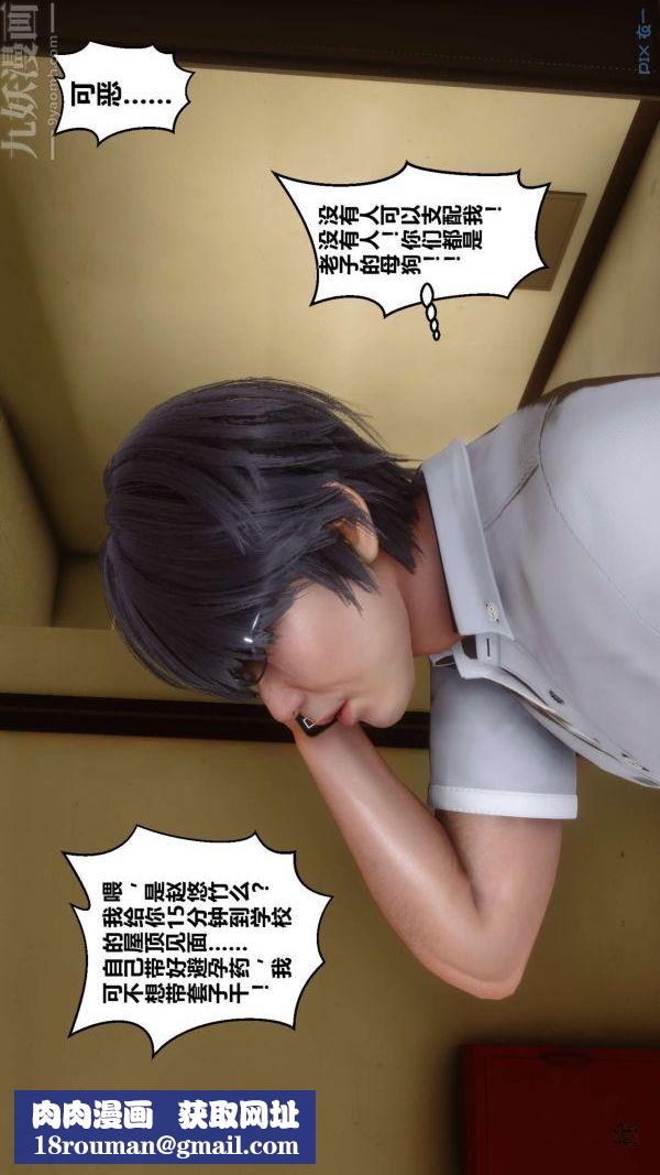 [3D]秘密第05章-02话