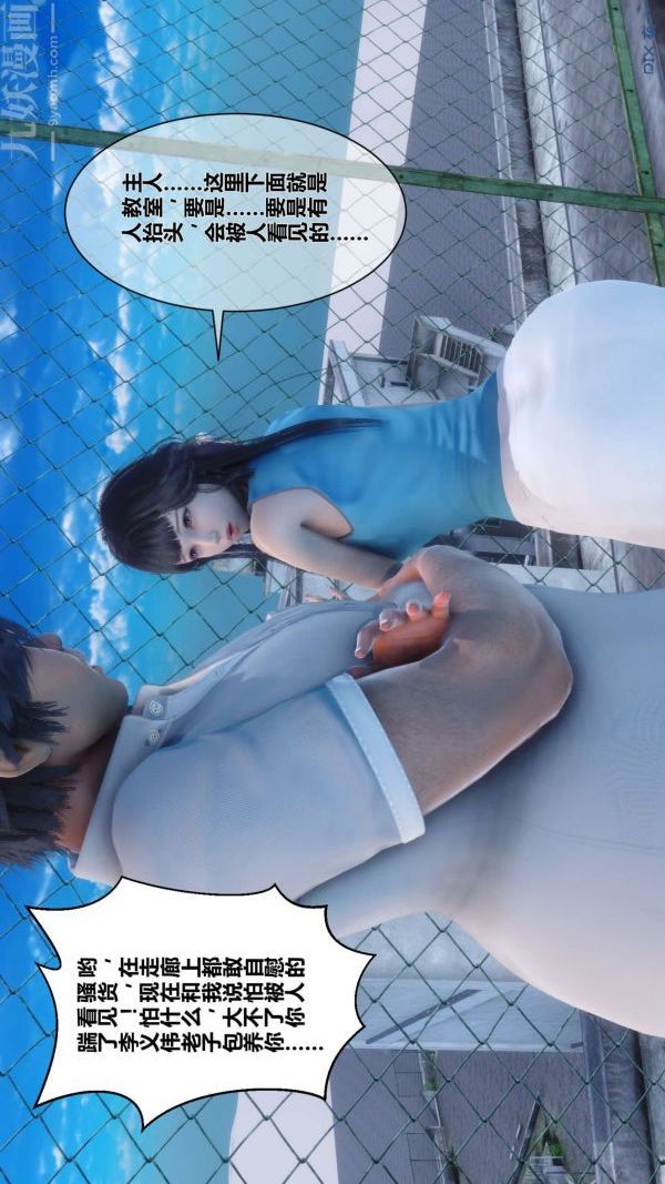 [3D]秘密第05章-03话