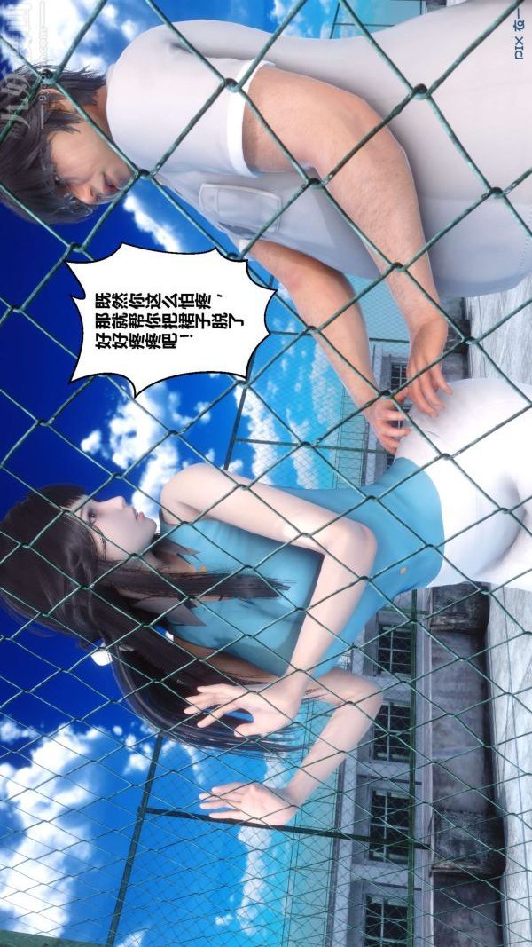 [3D]秘密第05章-03话