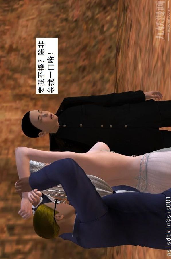 [3D]驅靈師第46話-把柄[上]