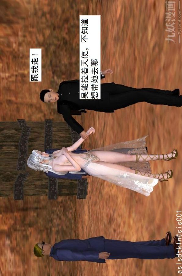 [3D]驱灵师第46话-把柄[上]