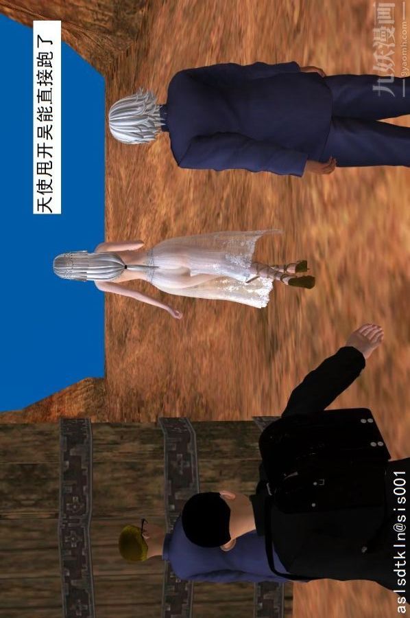 [3D]驅靈師第46話-把柄[上]