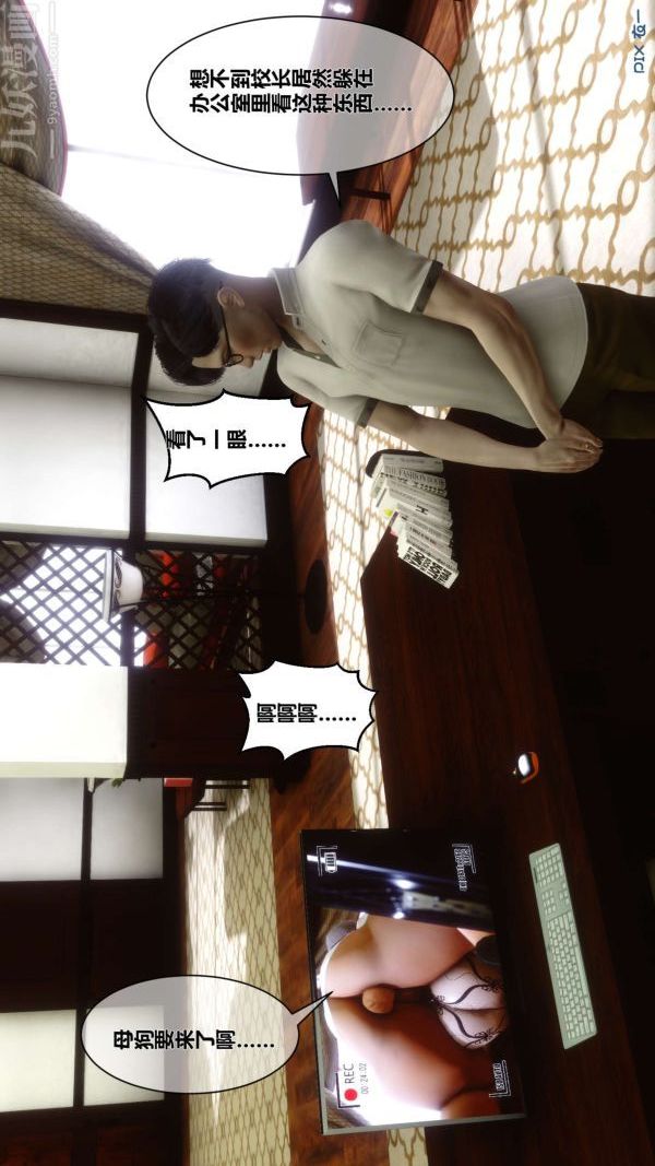 [3D]秘密第05章-03话