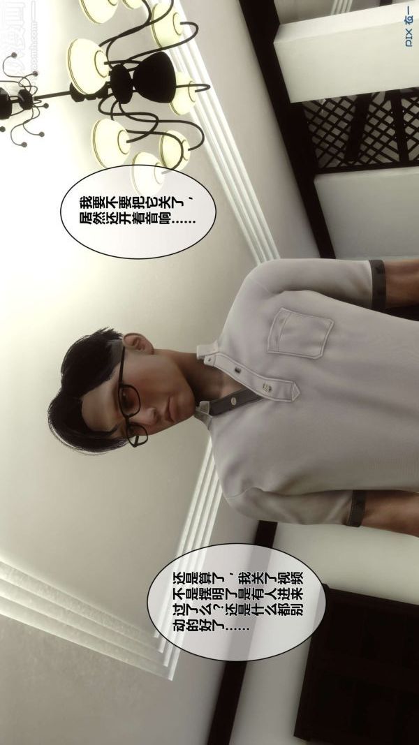 [3D]秘密第05章-03话