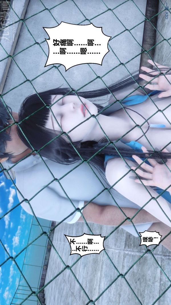 [3D]秘密第05章-03话