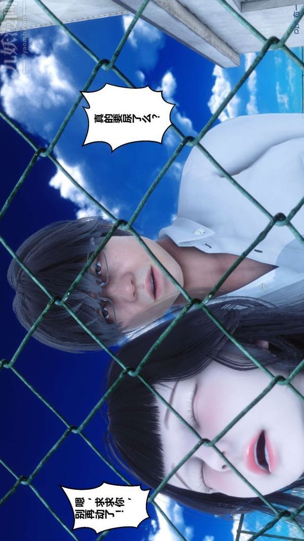 [3D]秘密第05章-03话