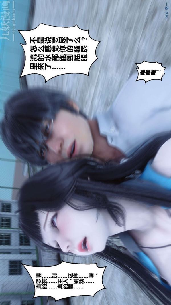 [3D]秘密第05章-03话