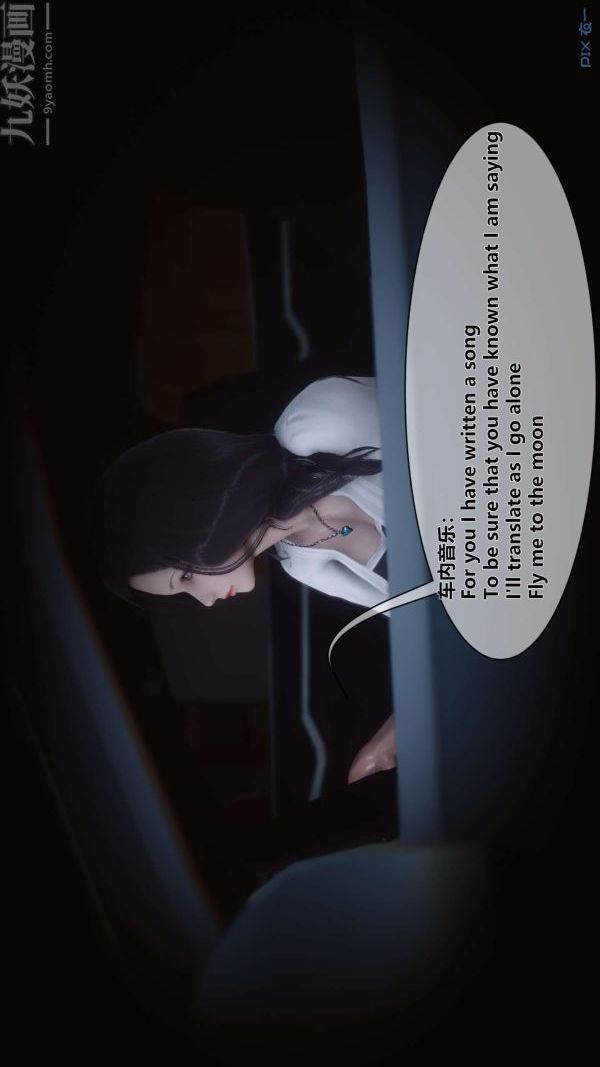 [3D]秘密第06章-01话