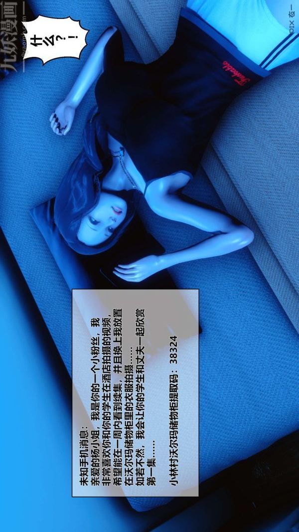 [3D]秘密第06章-01话