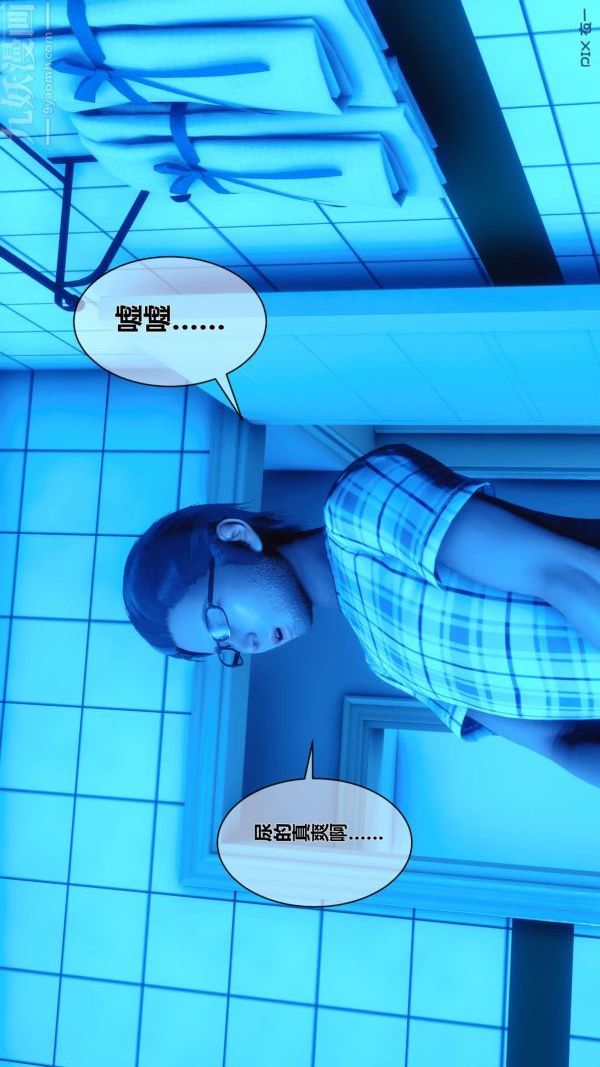 [3D]秘密第06章-01話