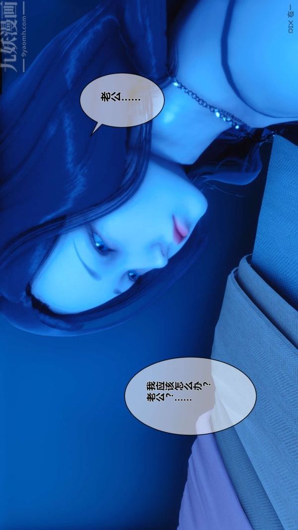 [3D]秘密第06章-01话