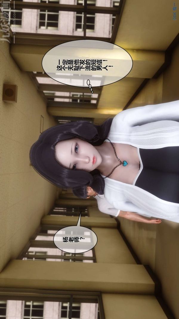 [3D]秘密第06章-01话