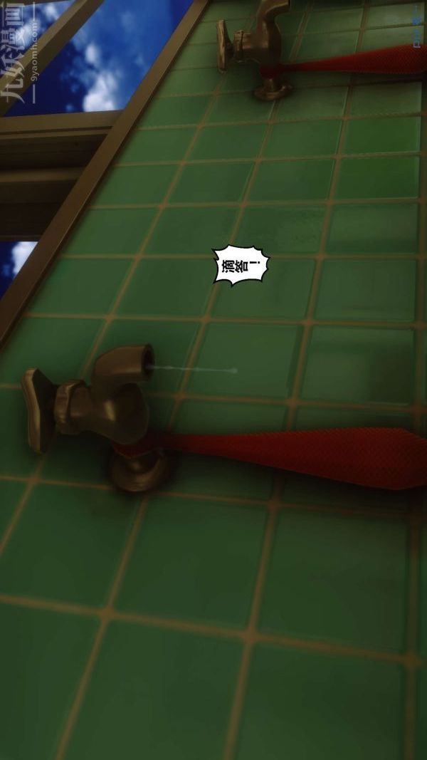 [3D]秘密第06章-01話