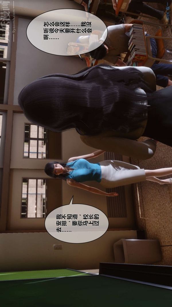 [3D]秘密第06章-01话