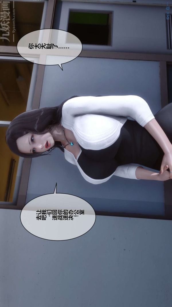 [3D]秘密第06章-01话