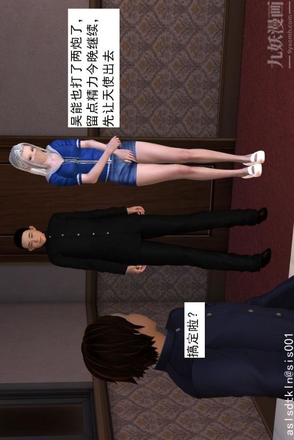 [3D]驱灵师第47话-沦陷[上]