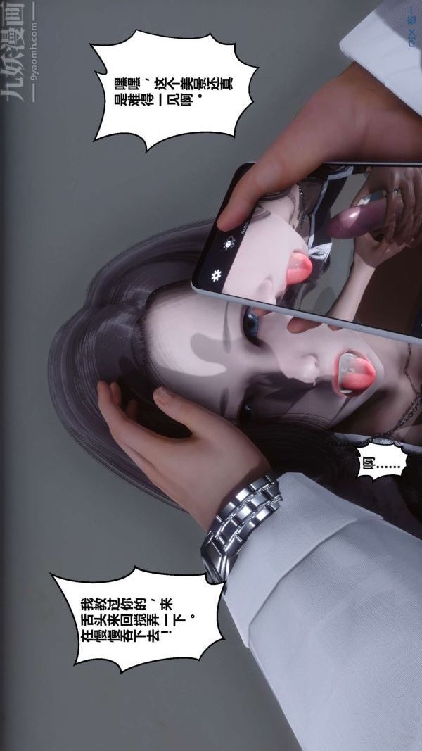 [3D]秘密第06章-01话