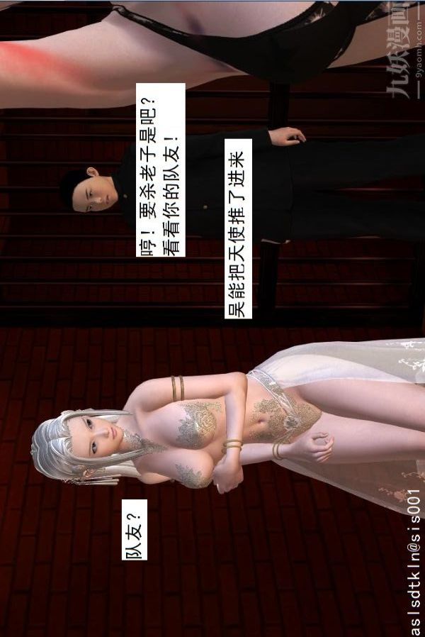 [3D]驱灵师第47话-沦陷[下]