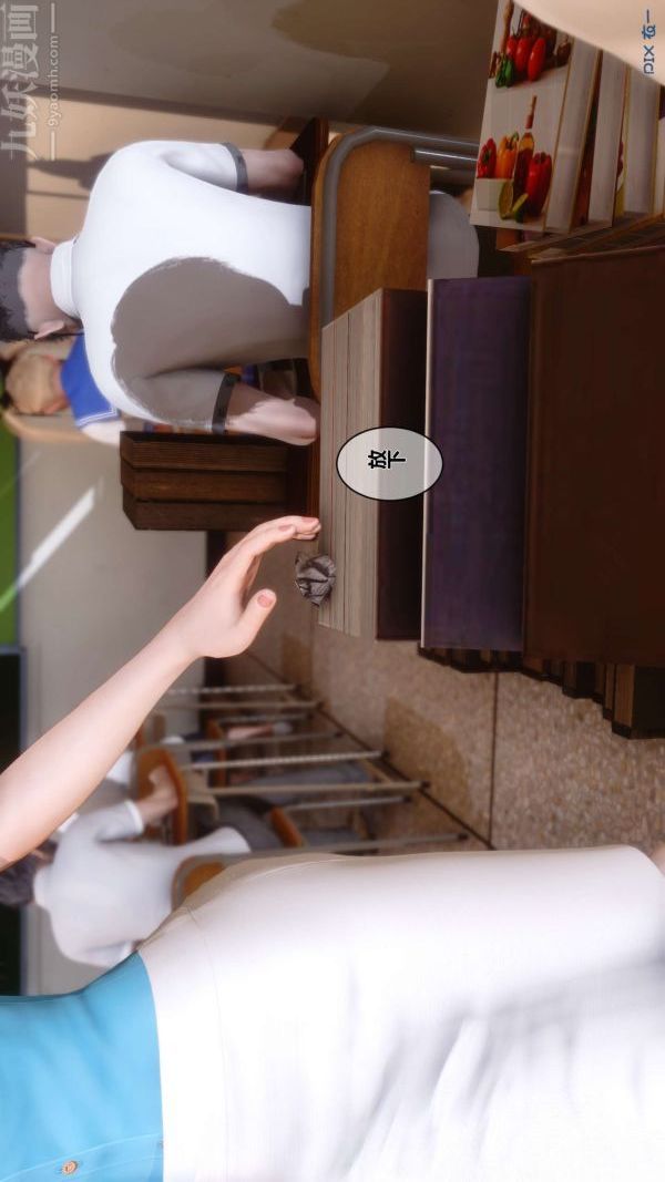 [3D]秘密第06章-01話