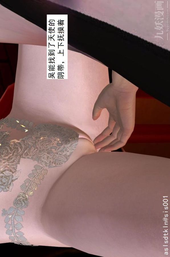 [3D]驱灵师第47话-沦陷[下]