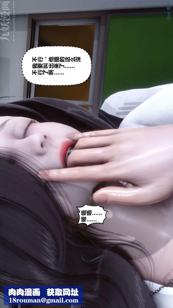 [3D]秘密第06章-01话