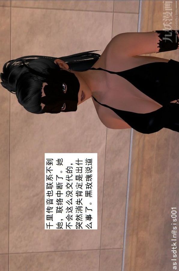 [3D]驅靈師第47話-淪陷[下]