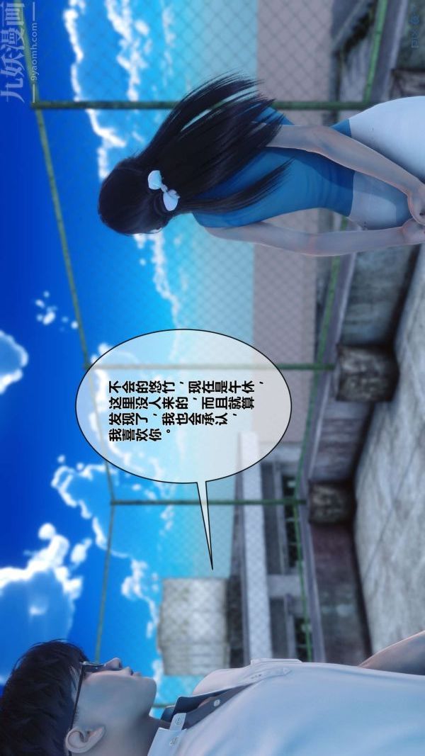 [3D]秘密第06章-02话