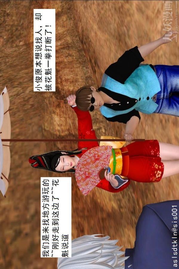 [3D]驱灵师第48话-再会[上]