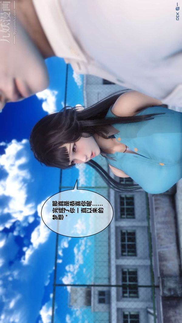 [3D]秘密第06章-02話