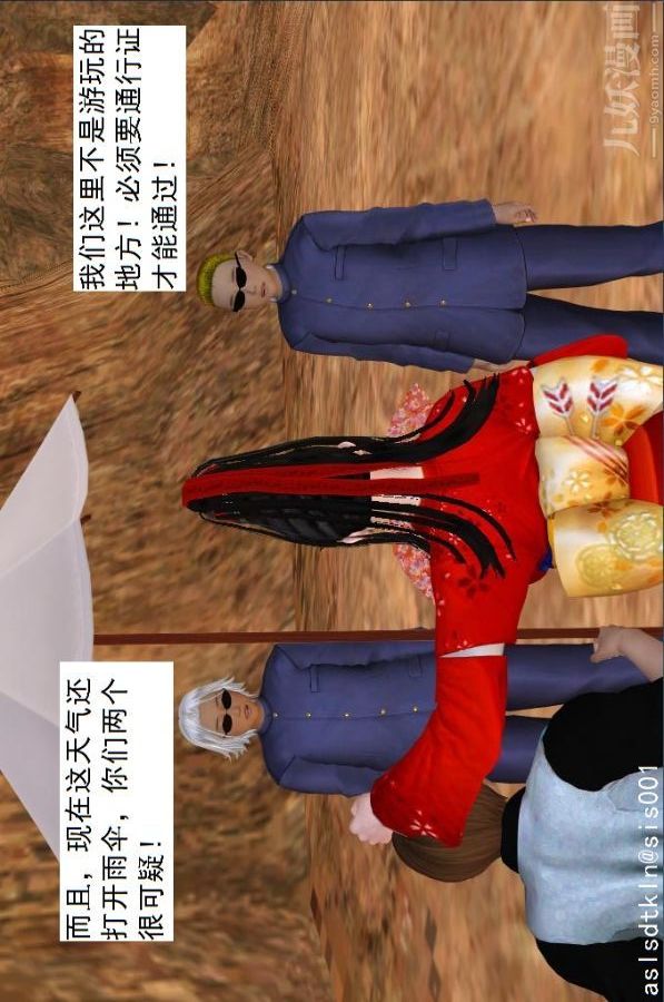 [3D]驱灵师第48话-再会[上]