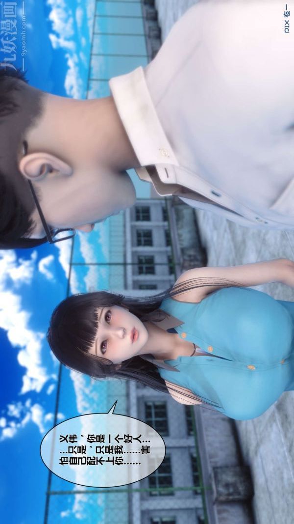 [3D]秘密第06章-02话