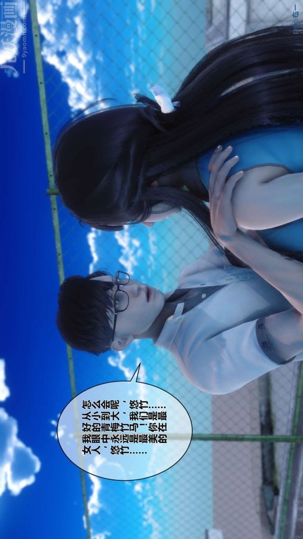 [3D]秘密第06章-02话