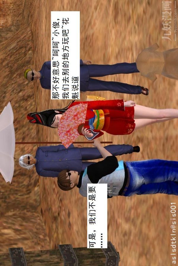 [3D]驱灵师第48话-再会[上]