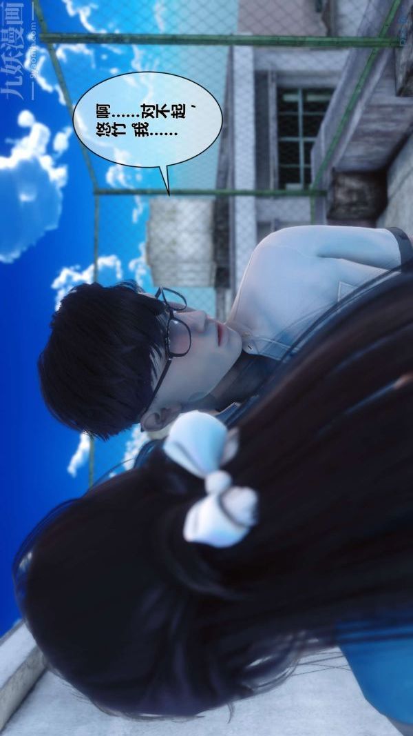 [3D]秘密第06章-02話