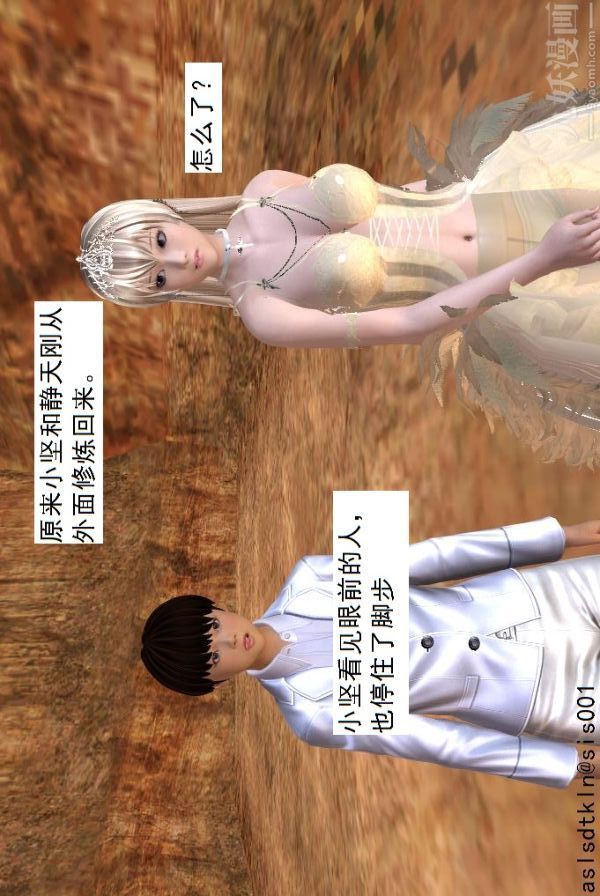 [3D]驱灵师第48话-再会[上]